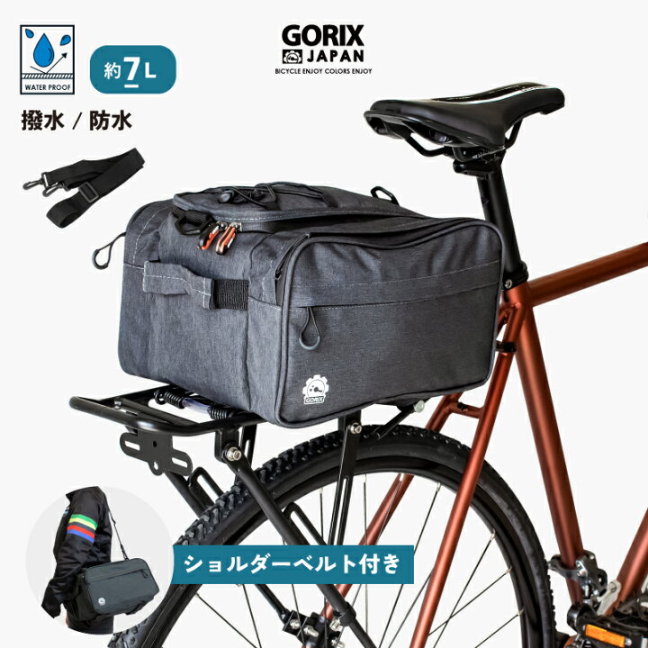 楽天市場】ゴリックス 自転車リアキャリアバッグ 撥水防水 大容量7L 高 