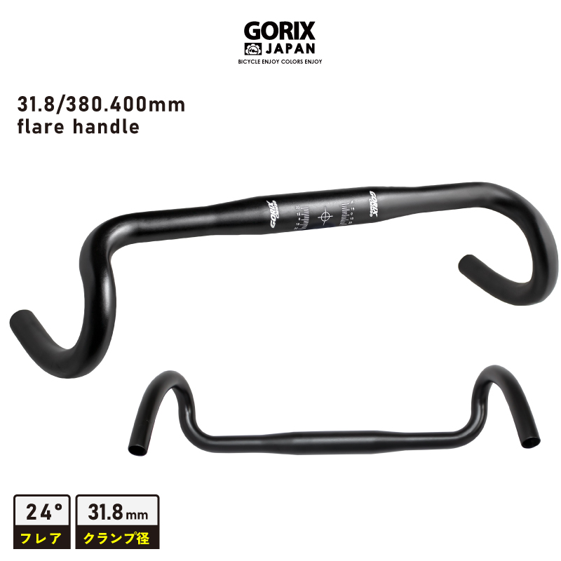 GORIX ゴリックス ドロップハンドル フレアハンドル (GX-CMM50) フレアバー ロードバイク 31.8mm 380mm 400mm ショートリーチ 末広がり 自転車 ハンドルバー グラベル