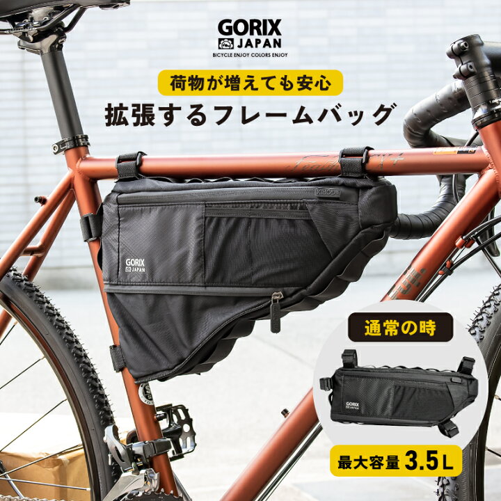 【あす楽（土日祝日も）】GORIX ゴリックス フレームバッグ 自転車 ロードバイク 拡張 大きくなる 可変式 撥水加工  防水ジッパー(GX-FB PELICAN)大容量3.5L 軽量 おしゃれ トップチューブバッグ サイクルバッグ トライアングル GORIX 公式  