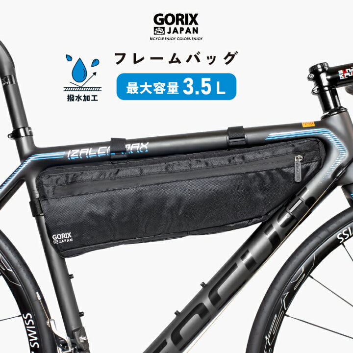 GORIX ゴリックス フレームバッグ 自転車 ロードバイク 拡張 大きくなる 可変式 撥水加工 防水ジッパー(GX-FB PELICAN)大容量3.5L 軽量 おしゃれ トップチューブバッグ サイクルバッグ トライアングル