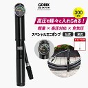 【送料無料】GORIX ゴリックス 自転車携帯空気入れ 圧力計付き 空気圧 ゲージ付 コンパクト ロードバイク 高圧対応 300pis ハイパワー 携帯ポンプ (GX-MPE68) 仏式 米式対応 軽量 ボールニードル付属 エアリリース機能 ミニポンプ クロスバイク