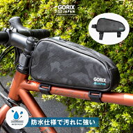 【ポイント10倍】ゴリックス トップチューブバッグ 防水 自転車 カモ柄 軽量 (GX-POC) フレームバッグ フ…