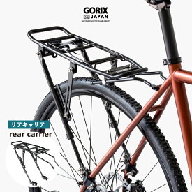 【あす楽 送料無料】GORIX ゴリックス リアキャリア 荷台 自転車 バネ キャリア ロードバイク クロスバイク MTB 24-29インチ (GX-porter) アルミ 軽量 耐久性 荷物ラック 自転車キャリア 通勤 ツーリング 街乗り