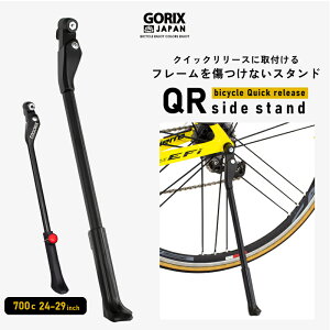 GORIX SbNX ]ԃX^h y LbNX^h (GX-ST260) QRTChX^h [hoCN NXoCN ȃA~ 700c 24-29C`Ή ~jx NCbN[X t[