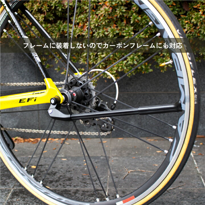 カーボンフレーム自転車 スタンド