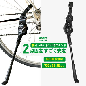 SbNX ]ԃX^h LbNX^h TChX^h  (GX-ST951) 700C 20?28C`Ή ȒPt  A~ y [hoCN NXoCN mtb a ~jx GORIX
