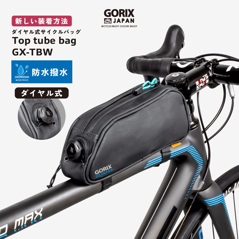 楽天市場】【あす楽】GORIX ゴリックス トップチューブバッグ 自転車