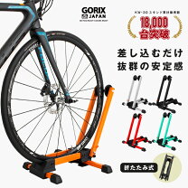 楽天市場】ロードバイク スタンドの通販