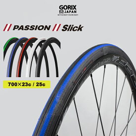 【あす楽】GORIX ゴリックス 自転車タイヤ 700cタイヤ ロードバイク クロスバイク (passion) 自転車用タイヤ スリック クリンチャータイヤ ケブラービート 700×23c/ 25c タイヤ交換
