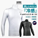 【全国送料無料】ゴリックス インナーシャツ 夏 冷感 涼しいメッシュ 首まで日焼けカバー ハイネック スポーツウェア インナー メンズ レディース GORI-TEX 自転車 UVカット 日焼け (GW-TS1 ハイネック) ゴルフ 釣り ランニング【ネコポス】