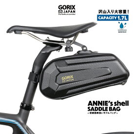 【あす楽】GORIX ゴリックス サドルバッグ 自転車 防水 [収納力]ハードシェル 別々収納 クイックタイプ 大容量 ダブルジップ ロードバイク (ANNIE's shell)