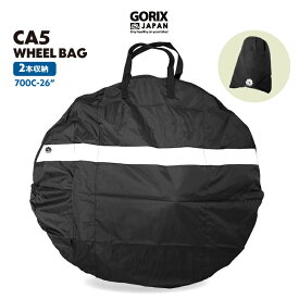 【あす楽（土日祝日も）】GORIX ゴリックス ホイールバッグ 2本用 (収納袋付き)自転車・ロードバイク・MTB ホワイトライン(Ca5)