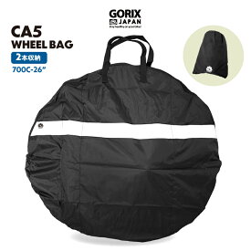 【公式】GORIX ゴリックス ホイールバッグ 2本用 (Ca5) 700c 26インチ ロードバイク クロスバイク MTB 自転車 ホイールカバー 輪行 車載 保管 収納袋付き 持ち運び 肩掛け ホワイトライン 送料無料