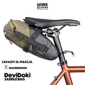 【あす楽】GORIX ゴリックス サドルバッグ ロール[ 防水撥水 拡張型 丈夫で軽量 ] 3.5L 自転車 (DeviDoki)おしゃれ アウトドア ロードバイク グラベル クロスバイク