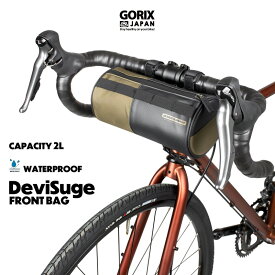 【あす楽】GORIX ゴリックス フロントバッグ [防水撥水 丈夫で軽量な素材] 自転車 ロードバイク ハンドルバッグ サイクルバッグ おしゃれ アウトドア (DeviSuge)
