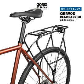【あす楽 送料無料】GORIX ゴリックス リアキャリア 自転車 荷台 後つけキャリア 後ろ (GRR900)24-28インチ 700c 軽量 サイクルラック