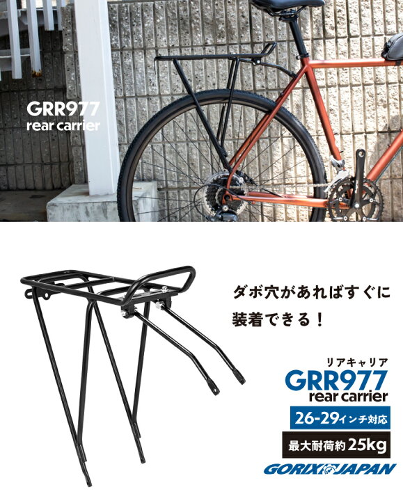 楽天市場】【ポイント10倍】【送料無料】ゴリックス リアキャリア 荷台 