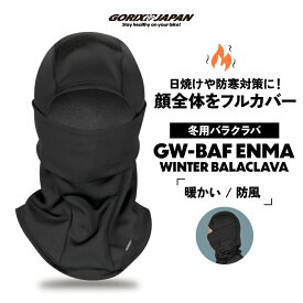 ゴリックス バラクラバ 冬 防風 フリース フルフェイス 防寒 フェイスマスク 日焼け防止 目出し帽 アウトドアスポーツ ロードバイク 自転車 メンズ レディース GORIX(GW-BaF EnMA)