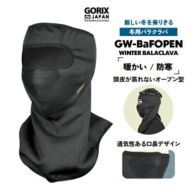 【あす楽】GORIX ゴリックス バラクラバ 冬用 自転車 バイク[頭皮が蒸れないオープン型 日焼け防寒対策] フェイスマスク メンズ レディース スノボー 登山 釣り スキー(GW-BaFOPEN)