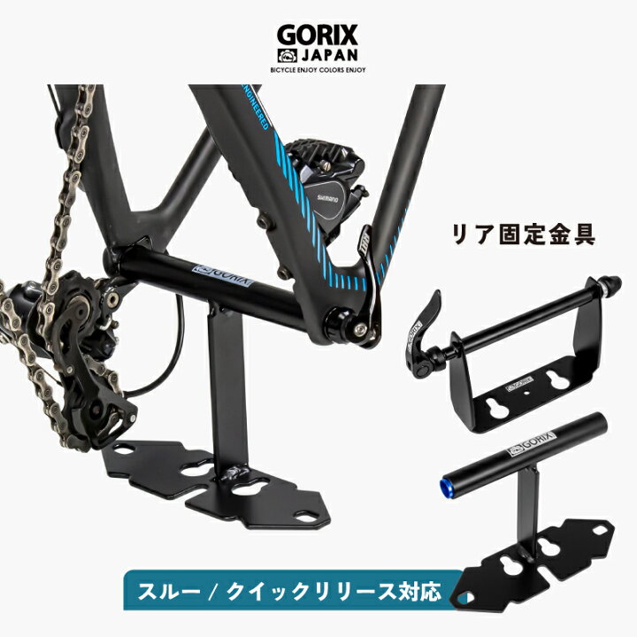 楽天市場】【あす楽】GORIX ゴリックス エンド金具 リア用 ロード 