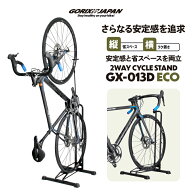 GORIX ゴリックス 自転車 スタンド 縦置き 横置き 1台 室内 玄関 ガレージ 省スペース ロードバイク クロ…
