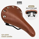 【送料無料】ゴリックス サドル ブラウン 自転車 【サスペンション】 防水撥水 バネ クッション スプリング 痛くない おしゃれ 茶 鋲打ち ロードバイク クロスバイク ミニベロ サドル交換 GORIX (GX-6000)