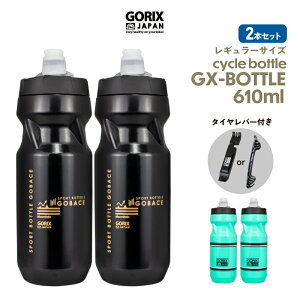 (Zbg)(2{Zbg) SbNX V^ ]ԃ{g 610ml (GX-BOTTLE) {g^Co[Zbg TCN{g EH[^[{g TCN{g [hoCN hN{g ⋋
