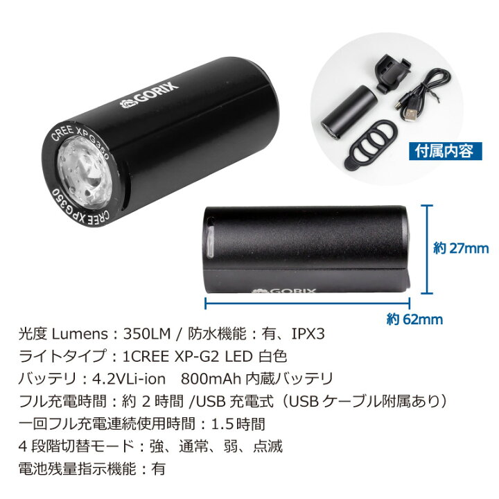 メンテナンス用油、泥はね防止、充電式ライト付きクロスバイク