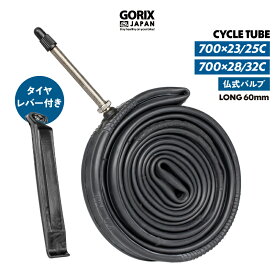 【あす楽】GORIX ゴリックス 自転車チューブ 仏式60mm ロードバイク [タイヤレバー付き]クロスバイク ブチルチューブ (700C 23/25C) (700C 28/32C)フレンチ (GX-FV60) サイクルチューブ