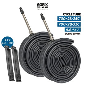 【2本組/レバー付】GORIX 自転車 チューブ 700C (23-25C / 28-32C) 仏式 60mm ロードバイク クロスバイク フレンチバルブ ロングバルブ ブチルチューブ パンク修理 交換 予備 ゴリックス (GX-FV60)