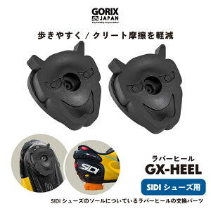 ySzGORIX(SbNX) SIDI V[Y Abv o[q[ ] EZbg ʎ UP HEEL GX-HEEL [h/gCAXV[Yp [hoCN q[y`OXցz