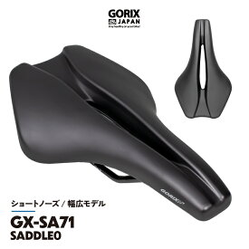 【あす楽】GORIX ゴリックス サドル 自転車 [ゆったり座れる幅広形状] ショートサドル 穴あきデザイン 柔らかいパッド サドル交換(GX-SA710)