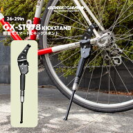 GORIX ゴリックス キックスタンド 自転車 サイドスタンド ロードバイク クロスバイク 軽量 倒れにくい 自…