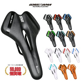【送料無料】【累計60,000個突破】ゴリックス 自転車サドル 自転車 サドル 交換 クッション やわらかい 穴あきサドル お尻痛くない おしゃれ GORIX (A6-1)