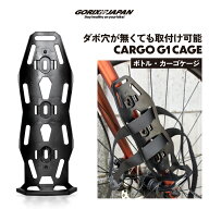 【ポイント10倍】ゴリックス カーゴケージ 自転車 フロントフォーク キャンプ【ダボ穴不要で装着可能】ロ…