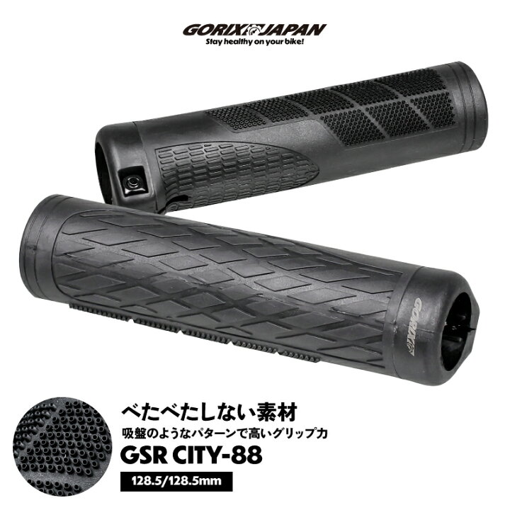 楽天市場】【ポイント5倍 マラソン期間中】ゴリックス 自転車 グリップ 