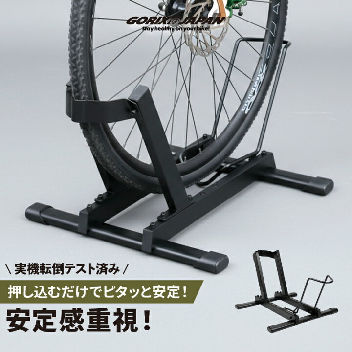 ロードバイク（屋内保管）スタンド、空気入れ等付属- | ヤマダウェブコム