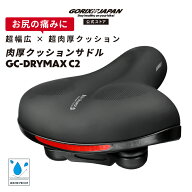 【20％OFF！スーパーセール】【送料無料】サドル 電動自転車 お尻が痛くない【幅広×超肉厚】自転車 サド…