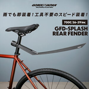 SbNX AtF_[ ] 700c D yHsvXs[hz[hoCN NXoCN 26C` A   26C` tF_[ O (GFD-SPLASH)