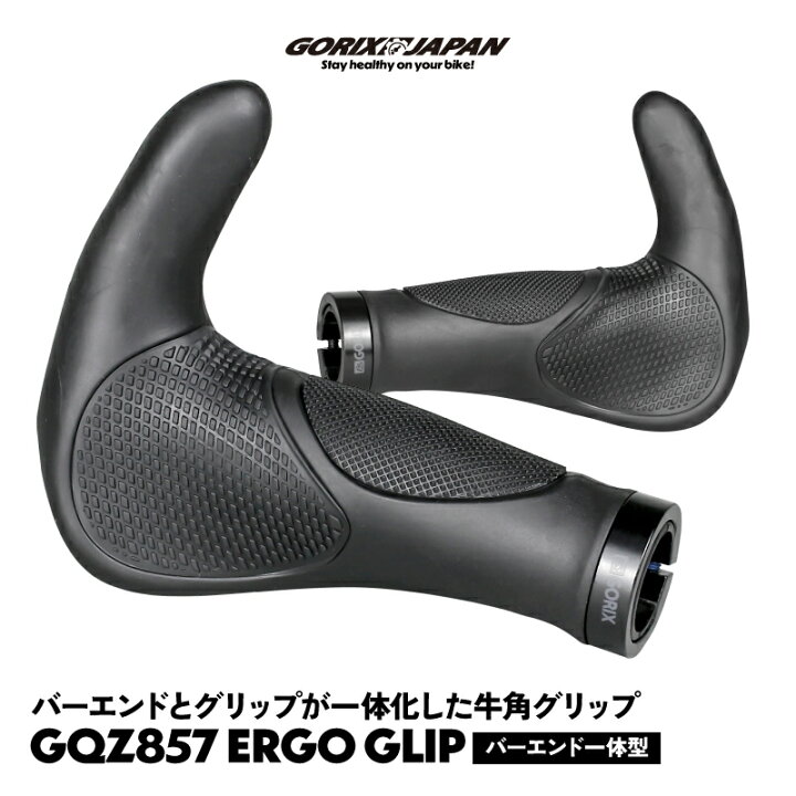 楽天市場】GORIX ゴリックス 自転車グリップ 牛角 グリップ 自転車 