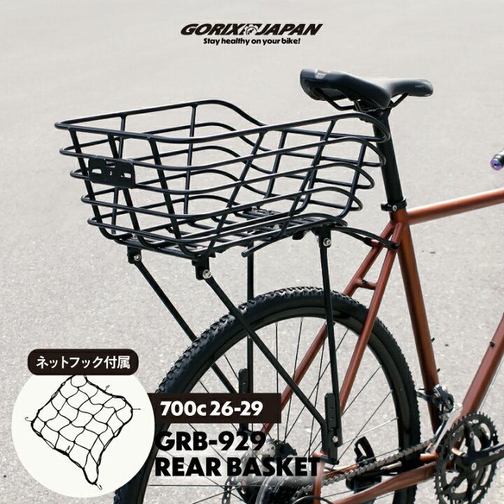 楽天市場】【送料無料】ゴリックス リアバスケット 自転車 大 ロード 