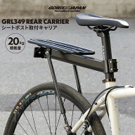 GORIX ゴリックス 自転車 リアキャリア 荷台 GRL349 シートポスト固定 ダボ穴不要 耐荷重20kg レッグ付き…