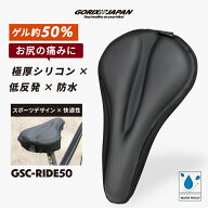 サドルカバー 自転車 ロードバイク クロスバイク ダイヤル式 痛くない 防水 ゲル 低反発 クッション ズレ…
