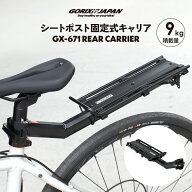 【送料無料】ゴリックス 自転車 リアキャリア 荷台 シートポスト固定式 【ダボ穴不要】ロードバイク クロ…