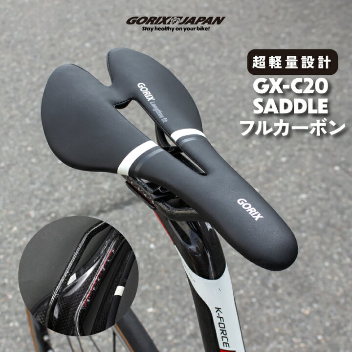 楽天市場】【ポイント10倍】【送料無料】ゴリックス カーボンサドル 