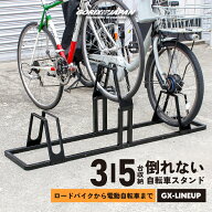 【強風・転倒防止】GORIX ゴリックス 自転車スタンド 屋外 倒れない 3台 5台 複数台 駐輪スタンド 高低差…