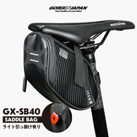 ゴリックス サドルバッグ 自転車 ロードバイク 防水 撥水 小物収納 ミニサドルバッグ リアバッグ クロスバイク サドルバック GORIX 自転車バッグ (GX-SB40) てんとう虫