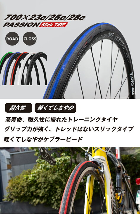 楽天市場】【ポイント5倍 マラソン期間中】ゴリックス 自転車 タイヤ 