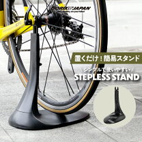 楽天市場】スタンド グラベルロードの通販