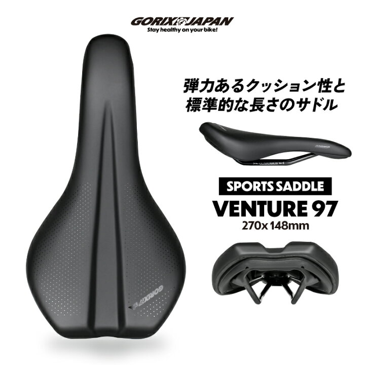 楽天市場】ゴリックス サドル ロードバイク 自転車 [ソフトで柔らかめ 